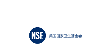 NSF美國國家衛生基金會中國實驗室